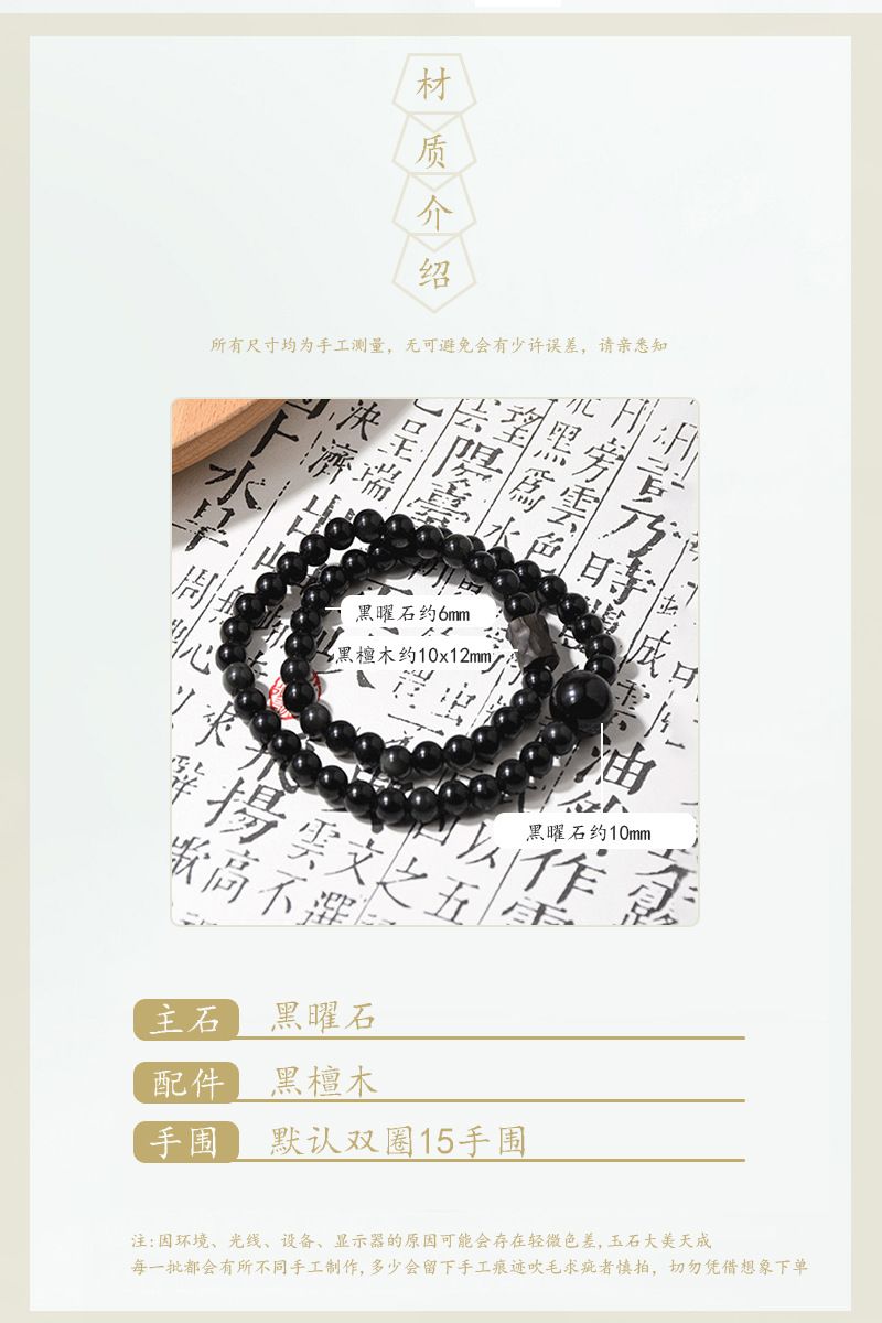 DOUBLE-WRAP OBSIDIAN & EBONY BRACELET detail 1