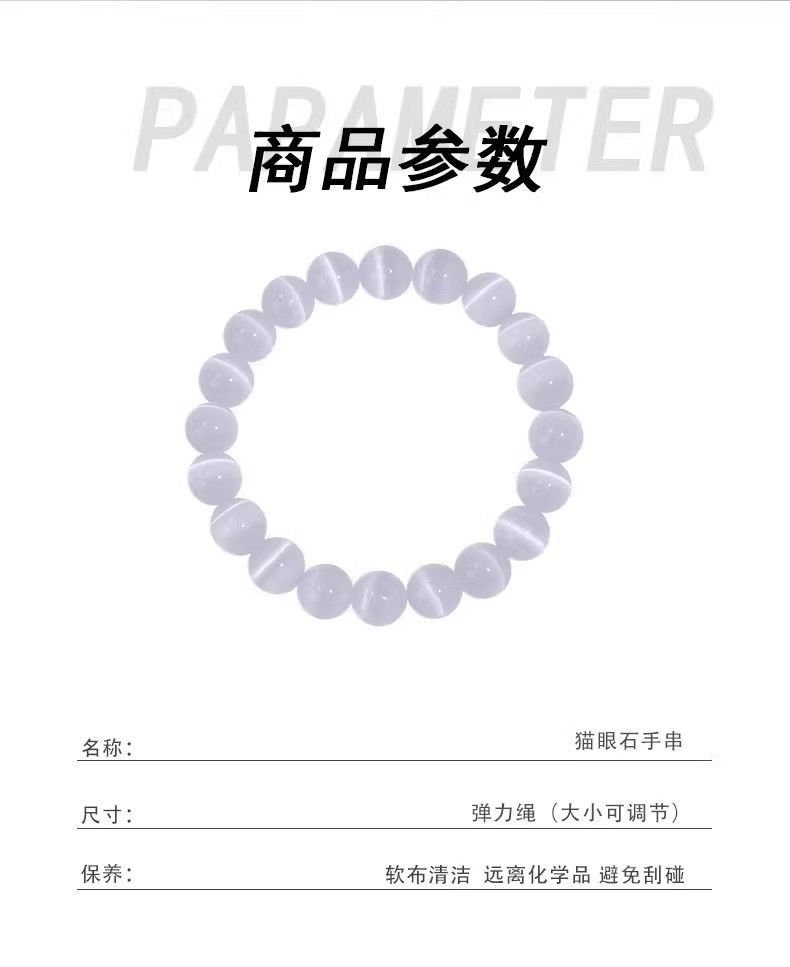 MOONLIGHT CAT-EYE BRACELET detail 2