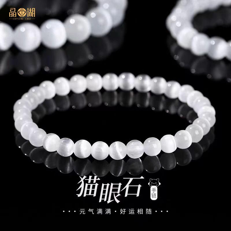 MOONLIGHT CAT-EYE BRACELET